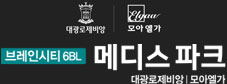 평택브레인시티푸르지오